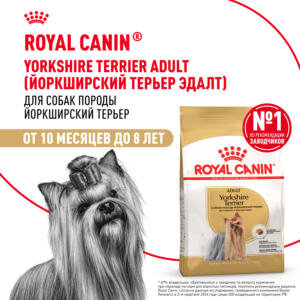 Royal Canin Yorkshire Terrier Adult 28
