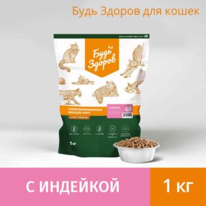 Будь Здоров Корм для котят, беременных, кормящих кошек. С индейкой