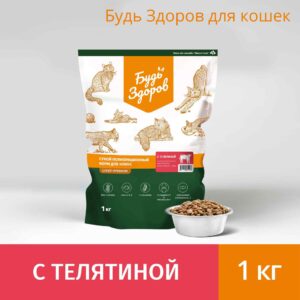 Будь Здоров Корм для взрослых кошек. С телятиной