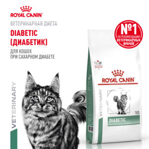 Royal Canin Diabetic DS46