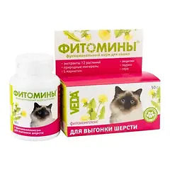Фитомины 0,05кг корм функциональный для выгонки шерсти кошек